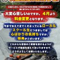 「【重要】これからのEKL PARK 京都宇治と、支えてくれる皆様へ伝えたいこと」